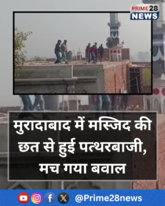 मुरादाबाद में मस्जिद की छत से हुई पत्थरबाजी, मच गया बवाल
