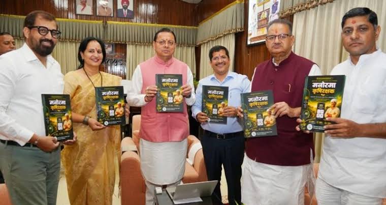 उत्तराखंड में किसानों के लिए AI आधारित ‘मनोरमा कृषि रक्षक’ ऐप लॉन्च, मौसम से लेकर बाजार तक मिलेगी जानकारी