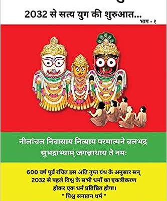 2032 में दुनिया की आबादी सिर्फ 64 करोड़? भविष्य मालिका की भविष्यवाणी का रहस्य
