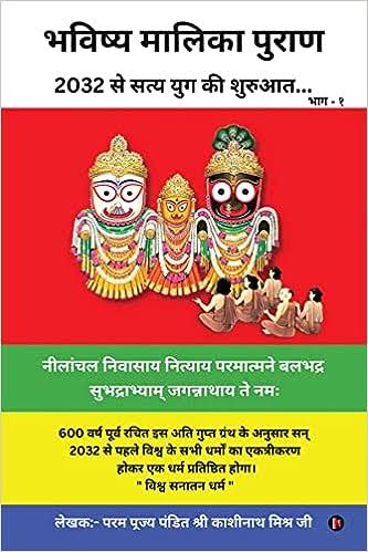 2032 में दुनिया की आबादी सिर्फ 64 करोड़? भविष्य मालिका की भविष्यवाणी का रहस्य